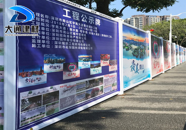深圳pvc圍擋廠家哪家好？