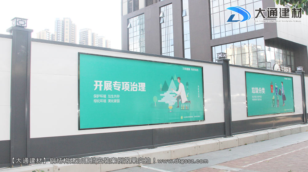 工地施工圍擋，工地施工圍擋安裝效果圖-工地施工圍擋案例，深圳市大通建材有限公司