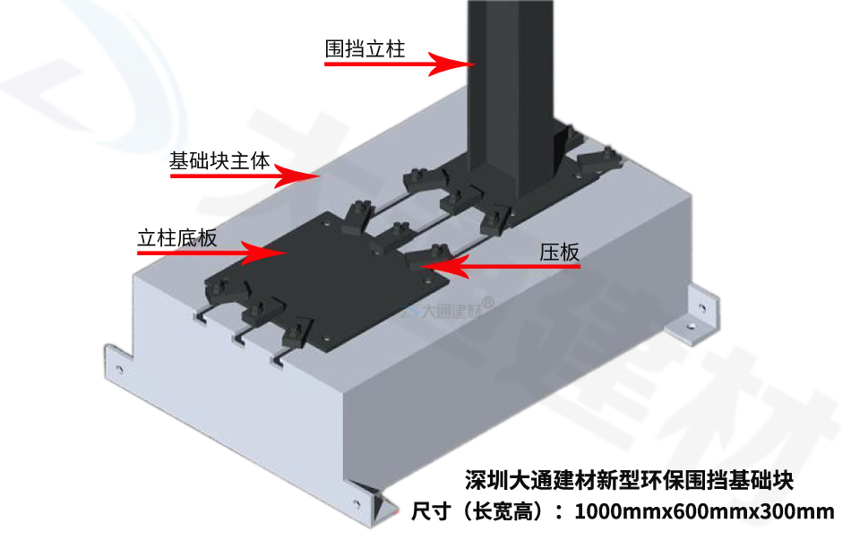 深圳大通建材推出一款新型環(huán)保圍擋基礎(chǔ)塊 現(xiàn)貨批發(fā)